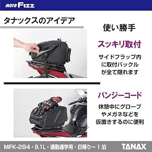 MOTO Fizz ブラック　【値下げ】美品ツーリングバック Amazon | タナックス(TANAX) ツアラーシートバッグ モトフィズ
